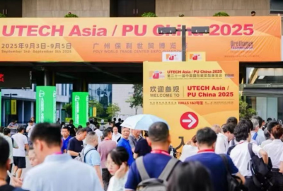 俊源石油參加第二十一屆中國國際聚氨酯展覽會(huì)